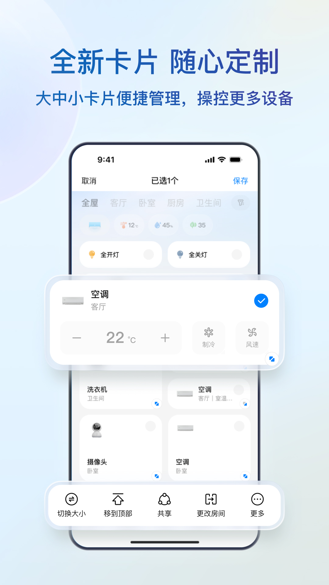 海尔优家