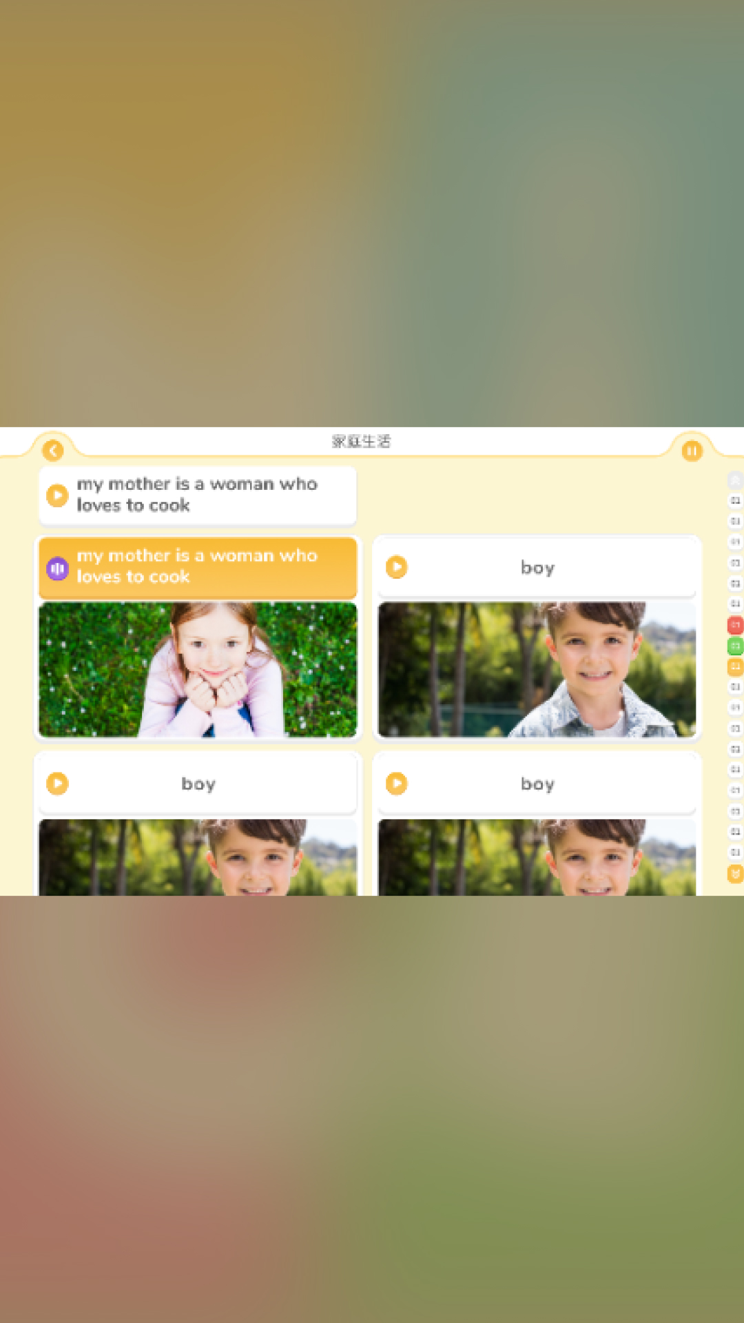 NICE 学英语电脑版截图