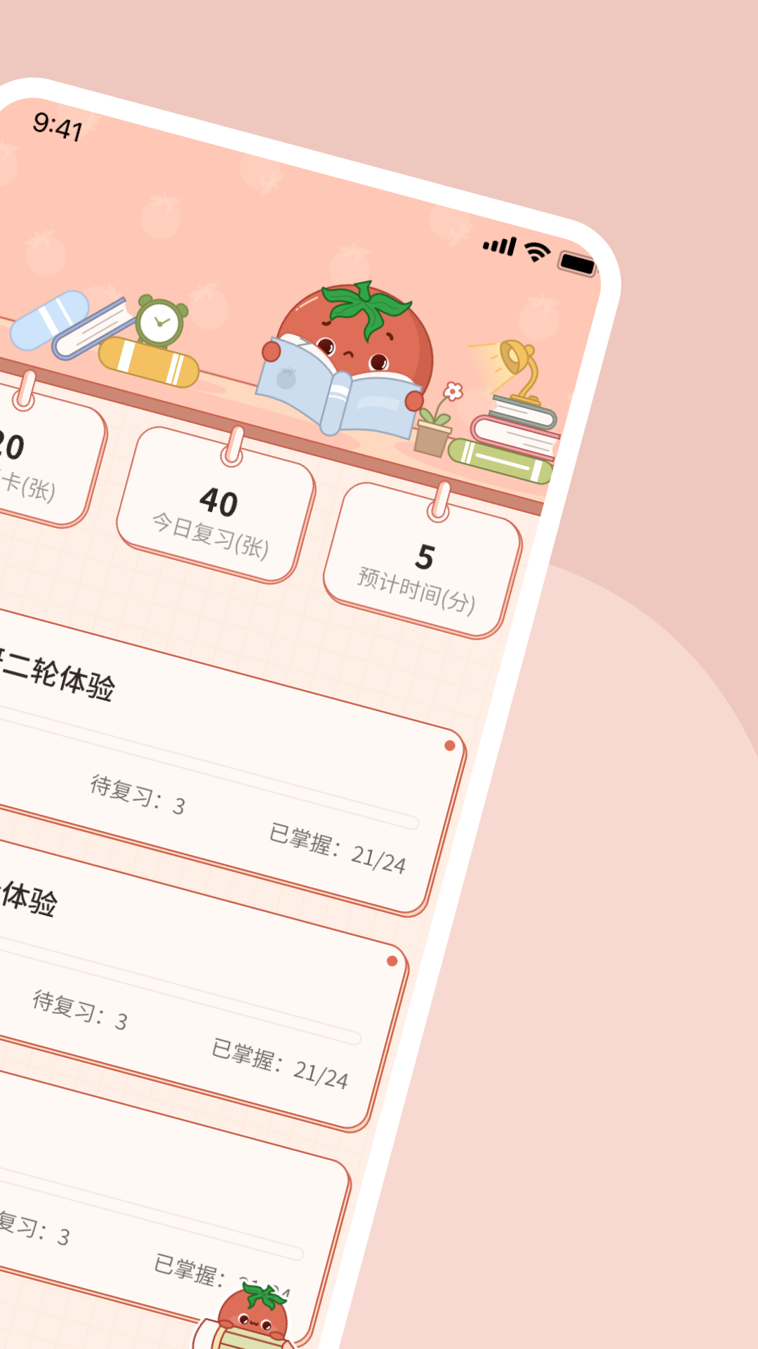 番茄记忆卡电脑版截图
