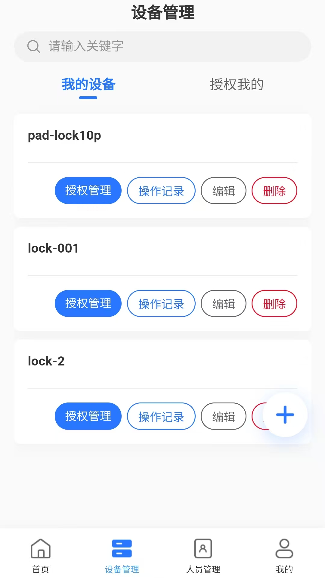 NFC无源锁电脑版截图