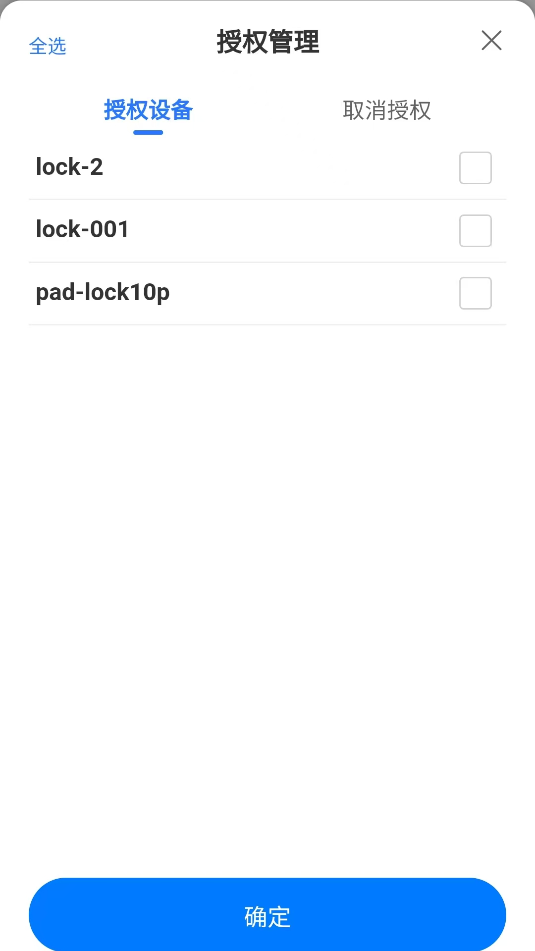 NFC无源锁电脑版截图