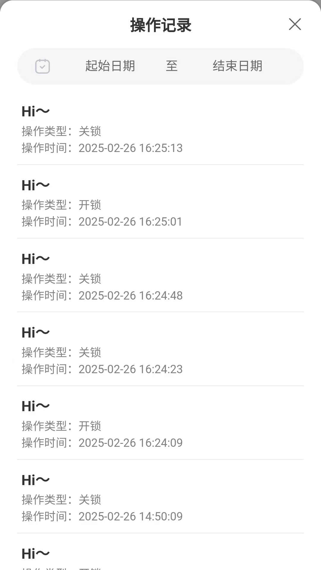 NFC无源锁电脑版截图