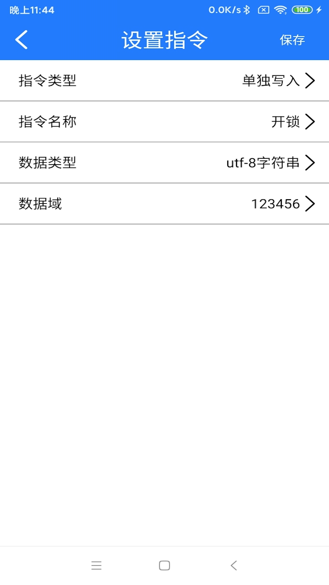 NFC门禁卡复制电脑版截图