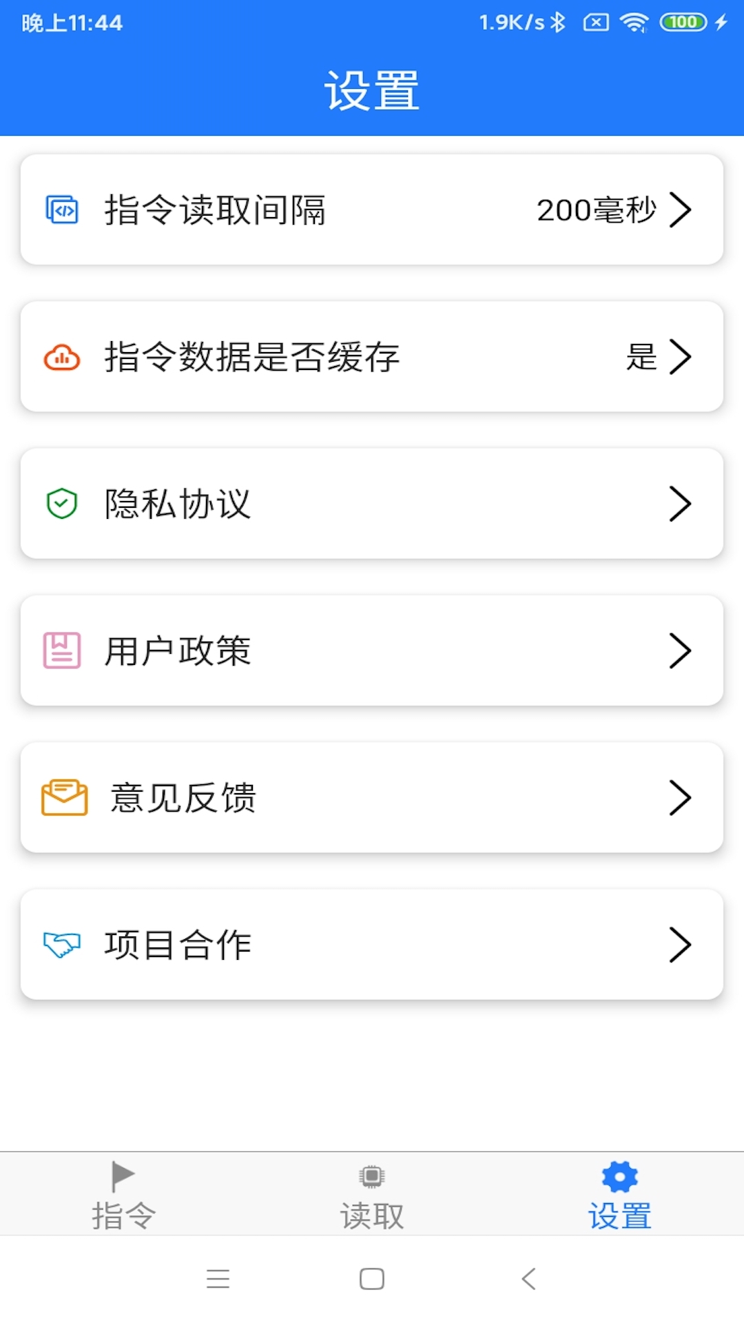NFC门禁卡复制电脑版截图