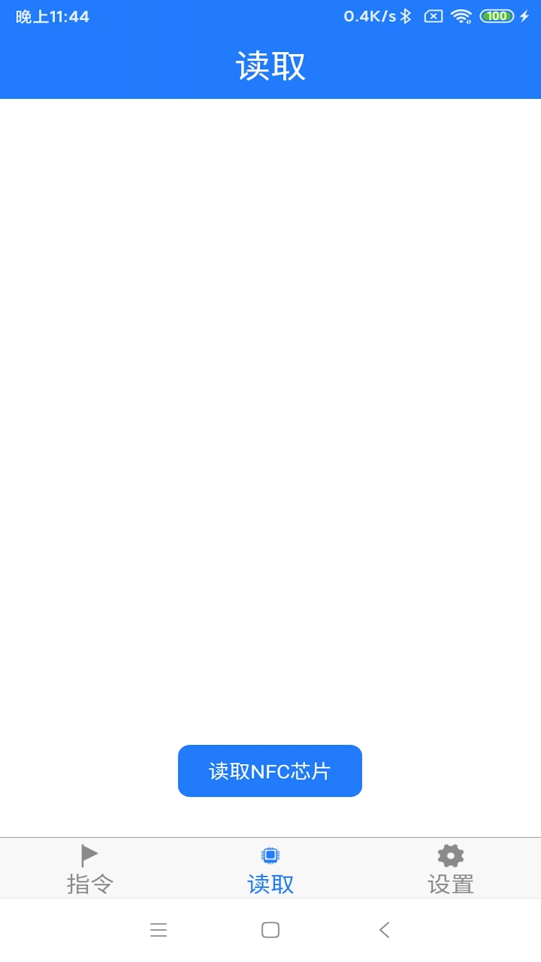 NFC门禁卡复制电脑版截图