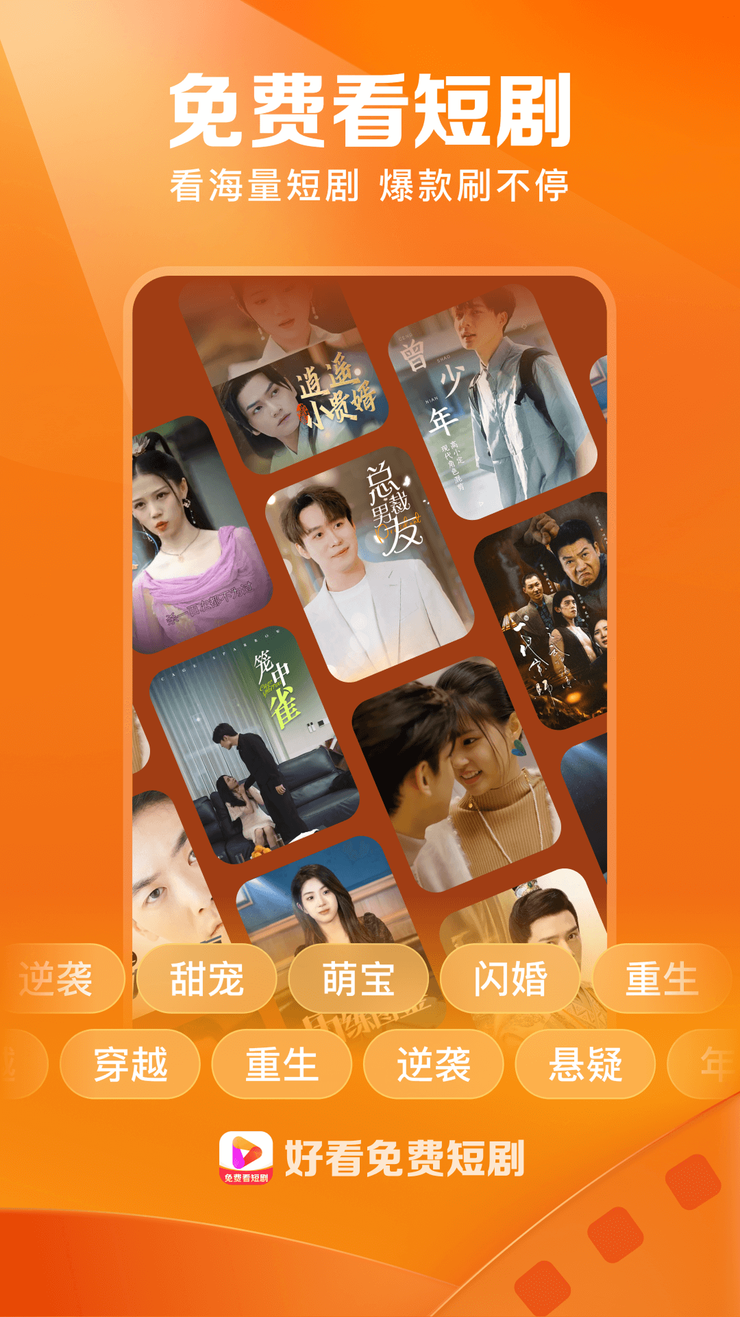 好看视频极速版