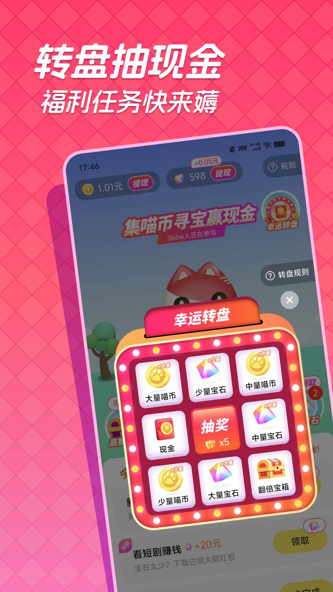 快领红包短视频