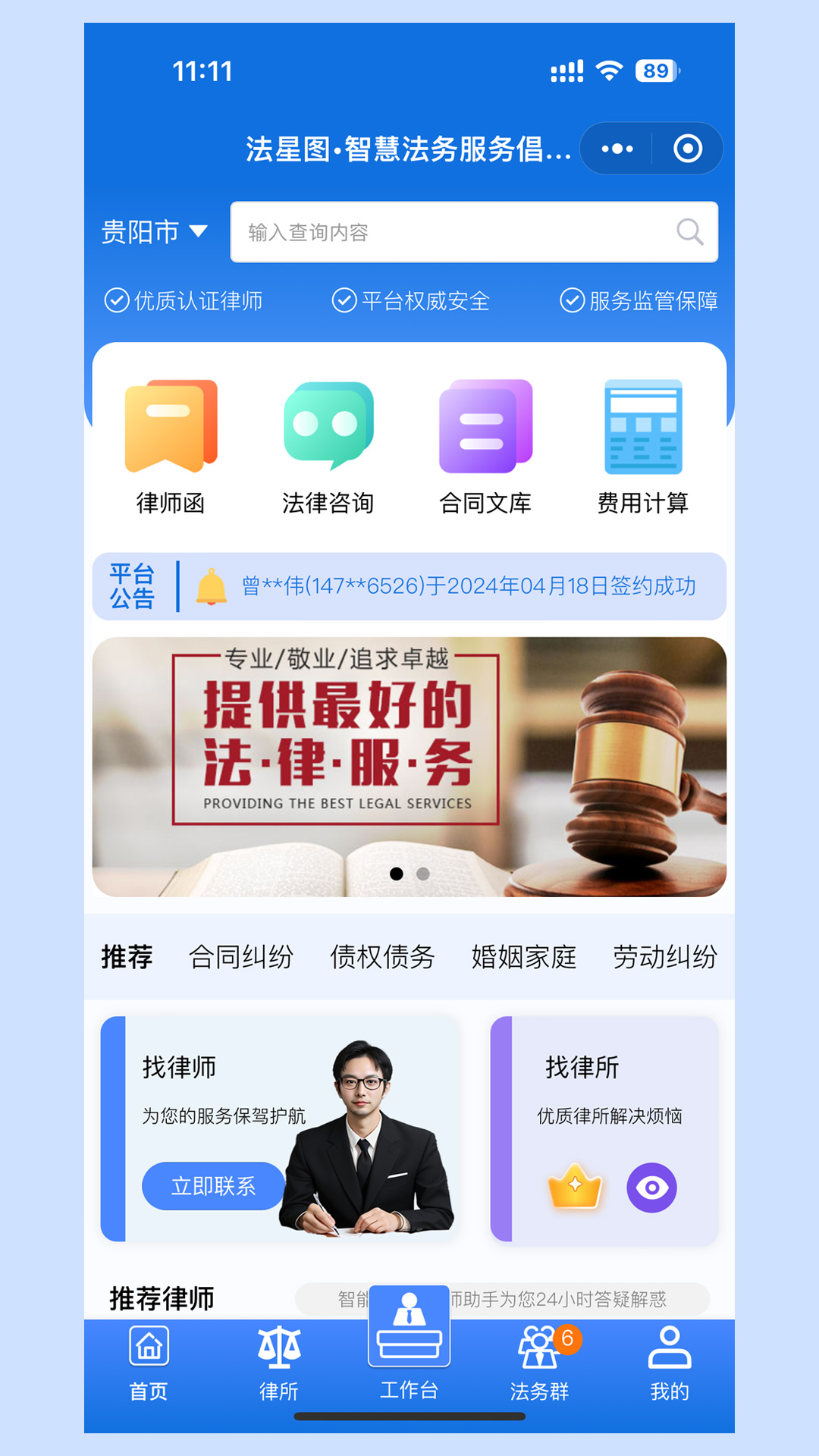 法星图电脑版截图