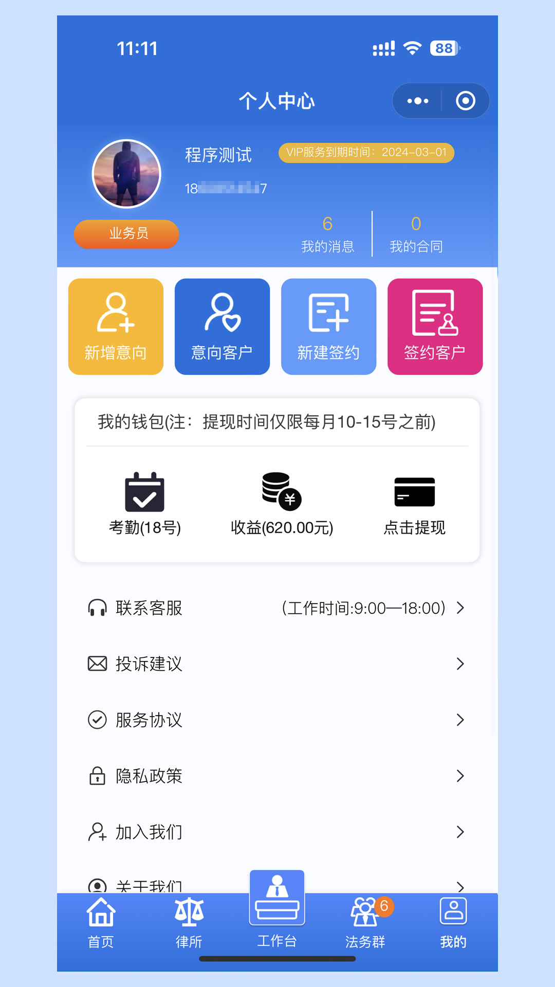 法星图电脑版截图