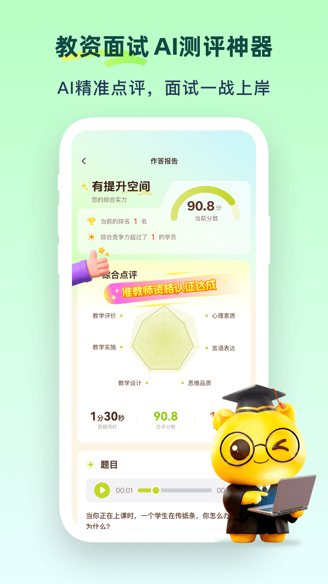 上岸熊
