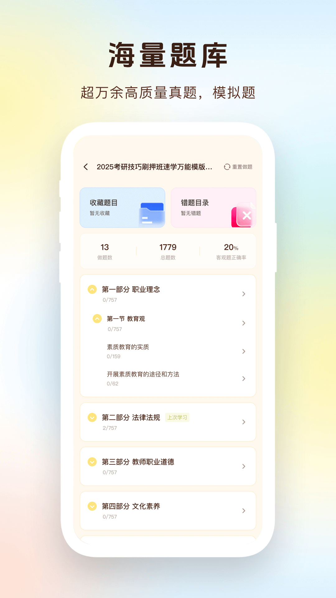 上岸熊