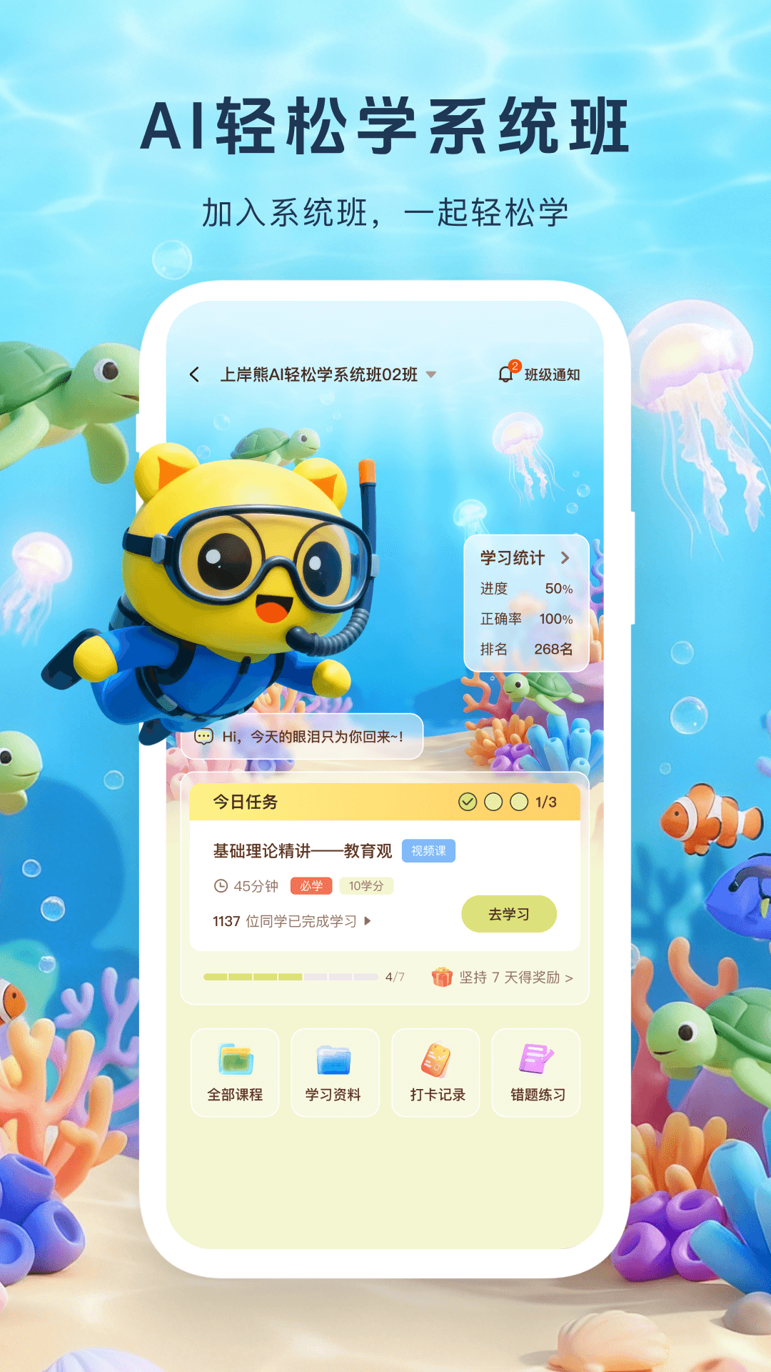上岸熊