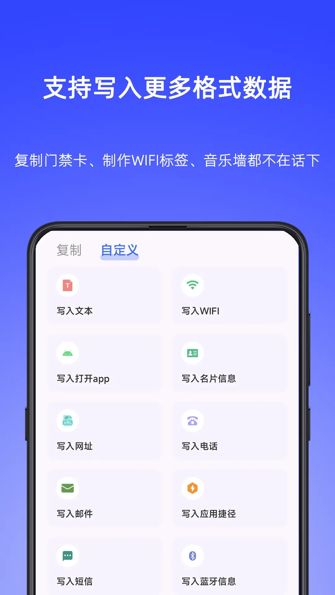 NFC Writer电脑版截图