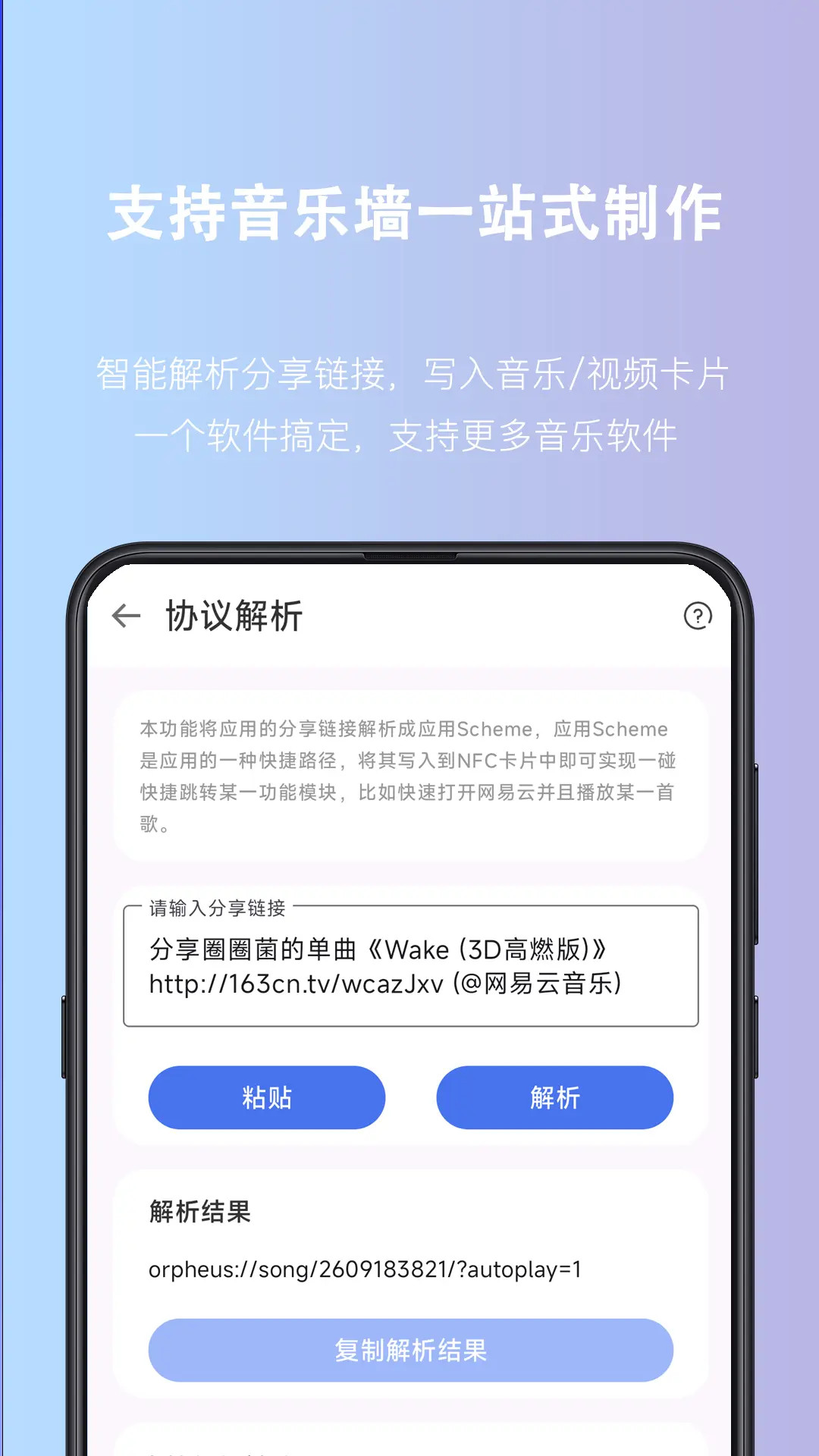 NFC Writer电脑版截图
