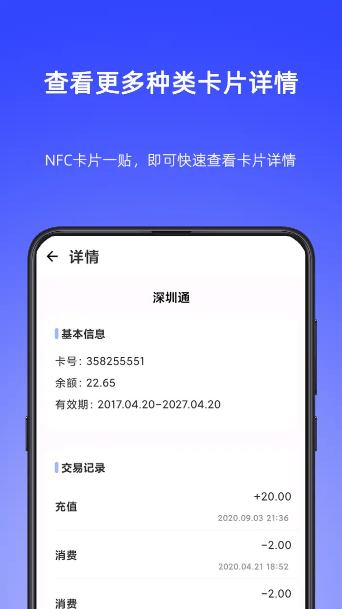 NFC Writer电脑版截图