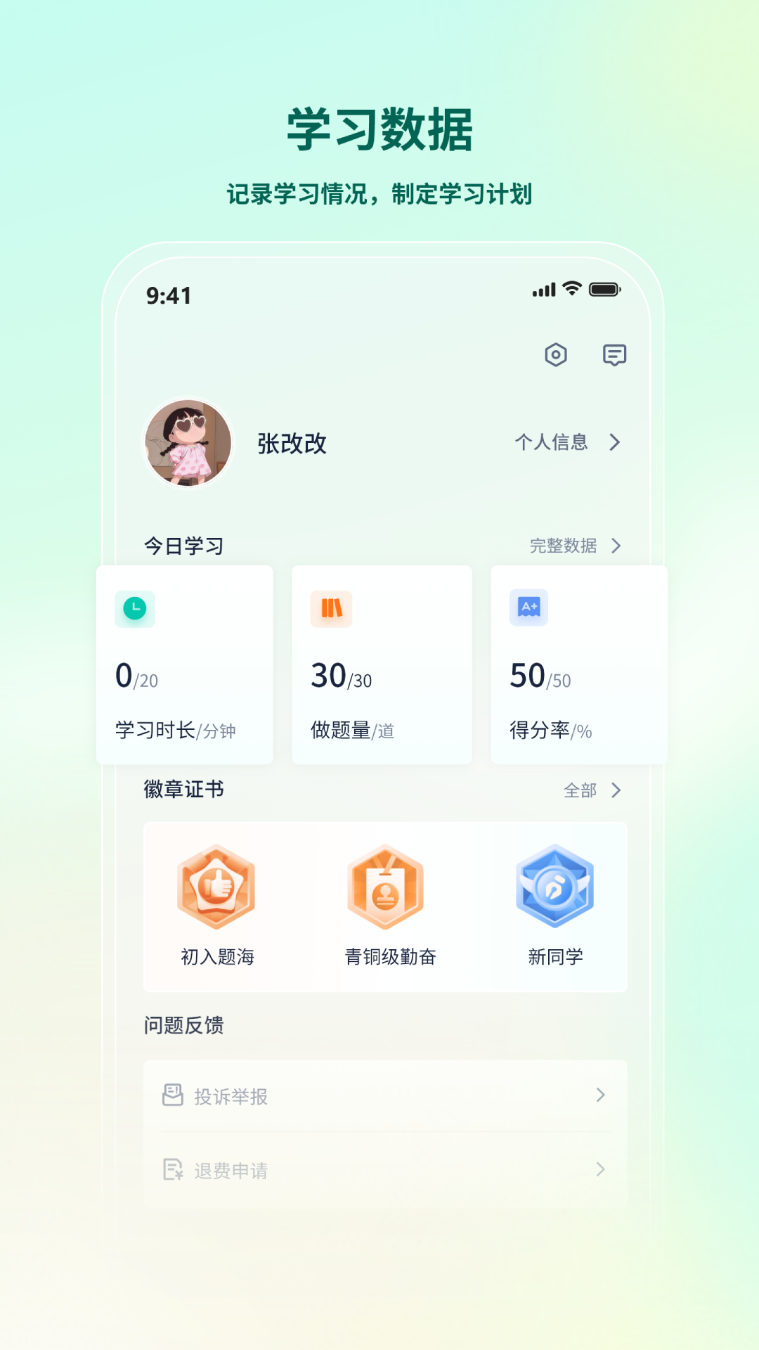 法考直通车