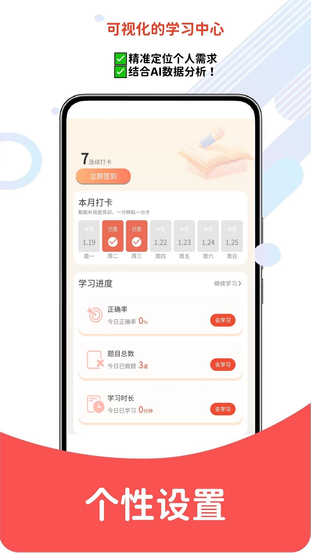法考题库网电脑版截图