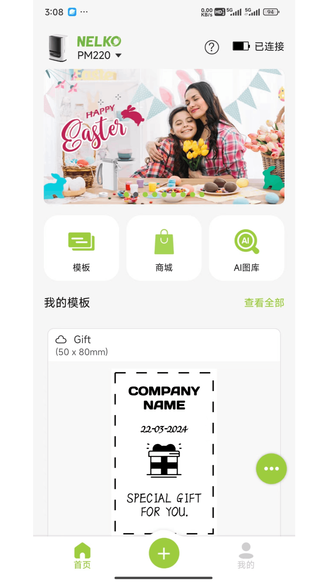Nelko电脑版截图
