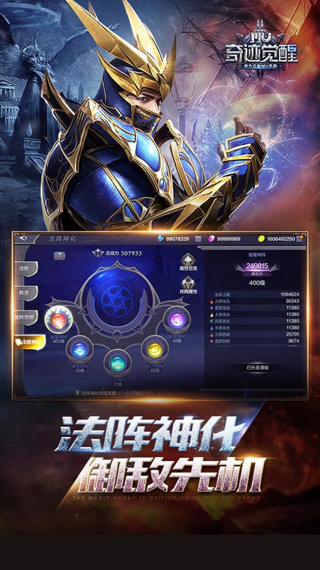奇迹:觉醒