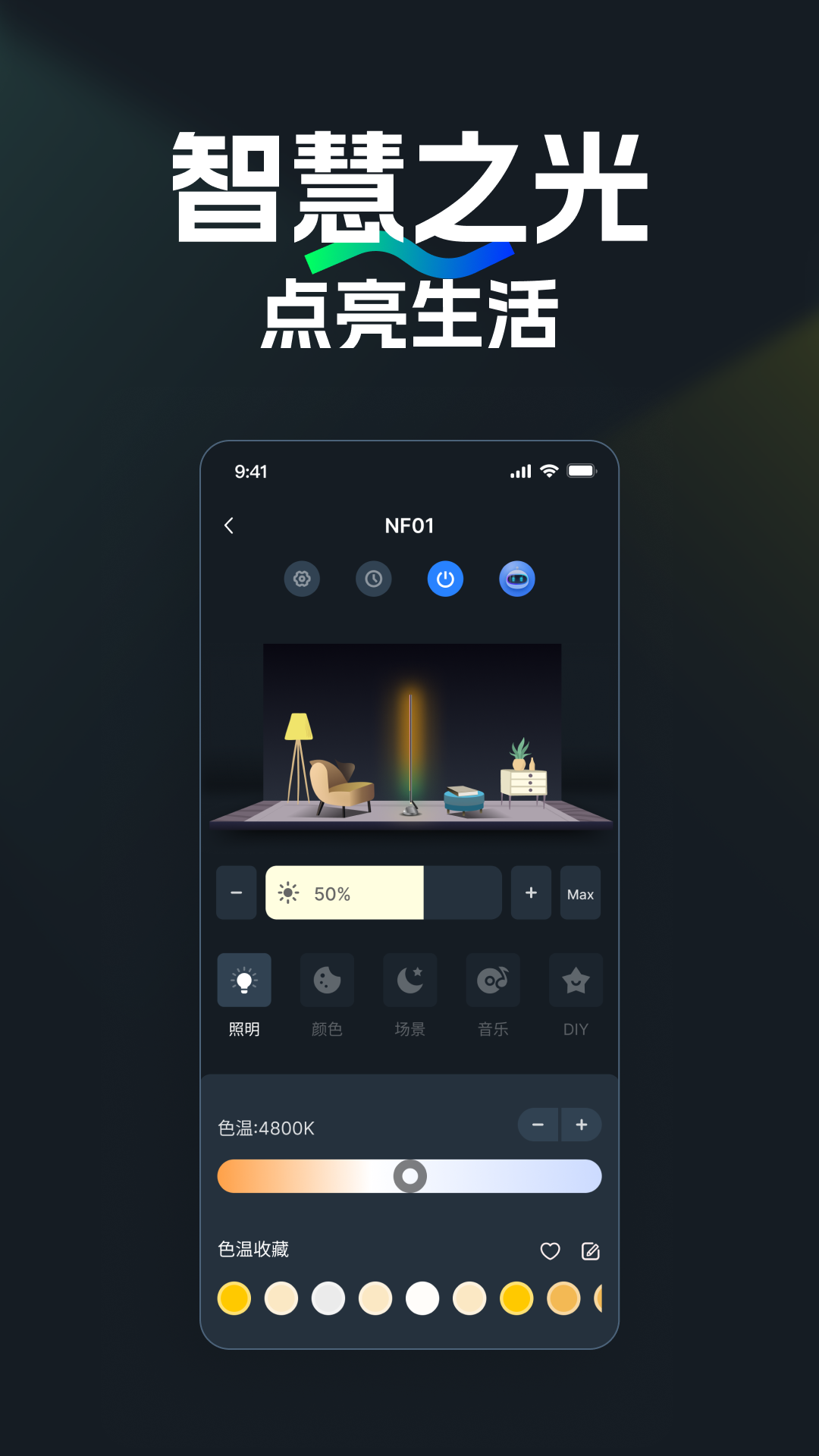 NEEWER Home电脑版截图