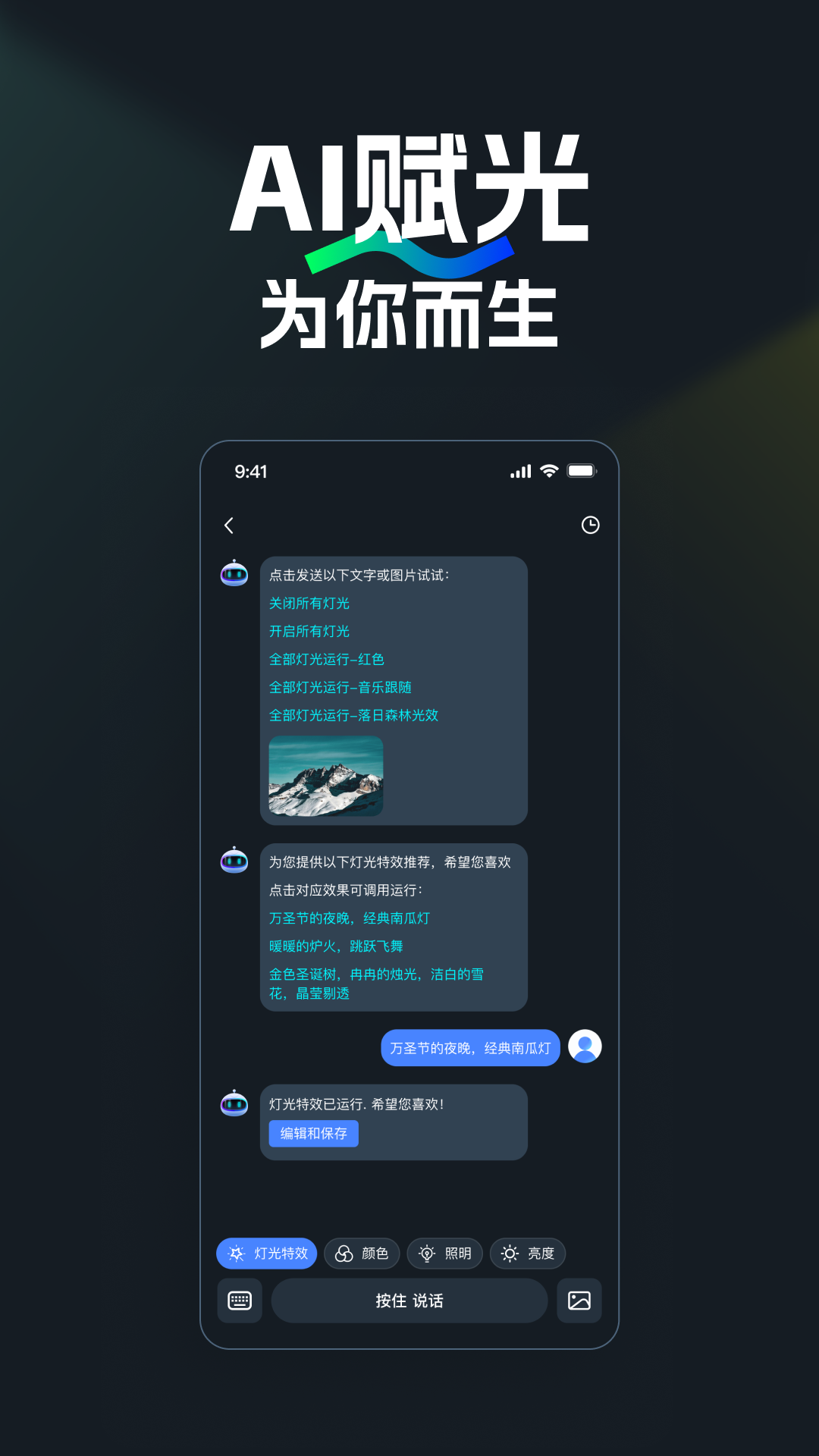 NEEWER Home电脑版截图