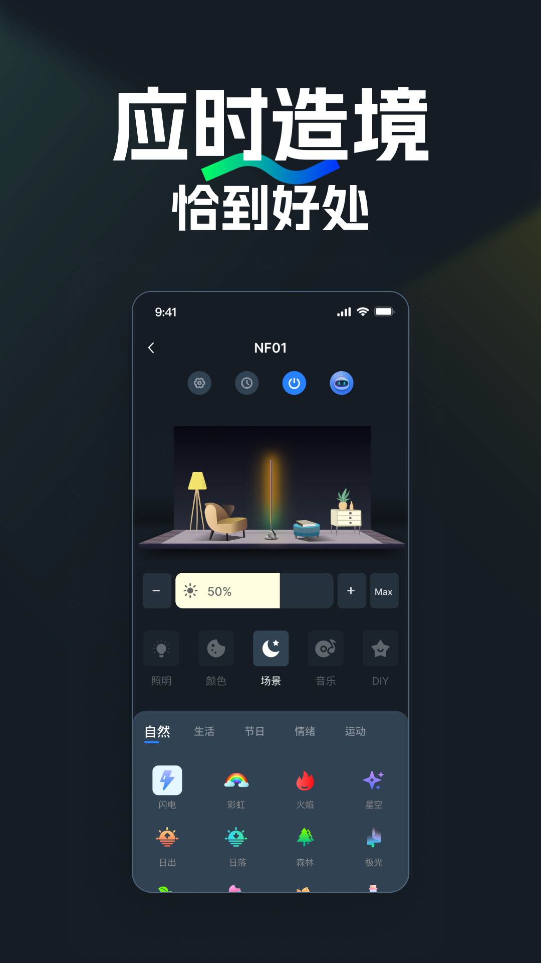 NEEWER Home电脑版截图