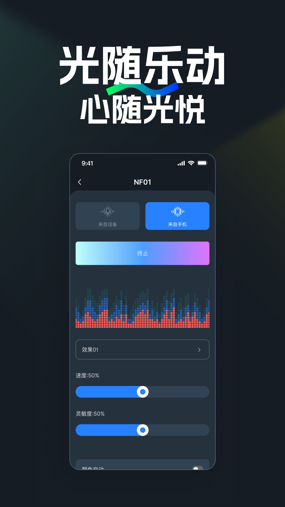 NEEWER Home电脑版截图