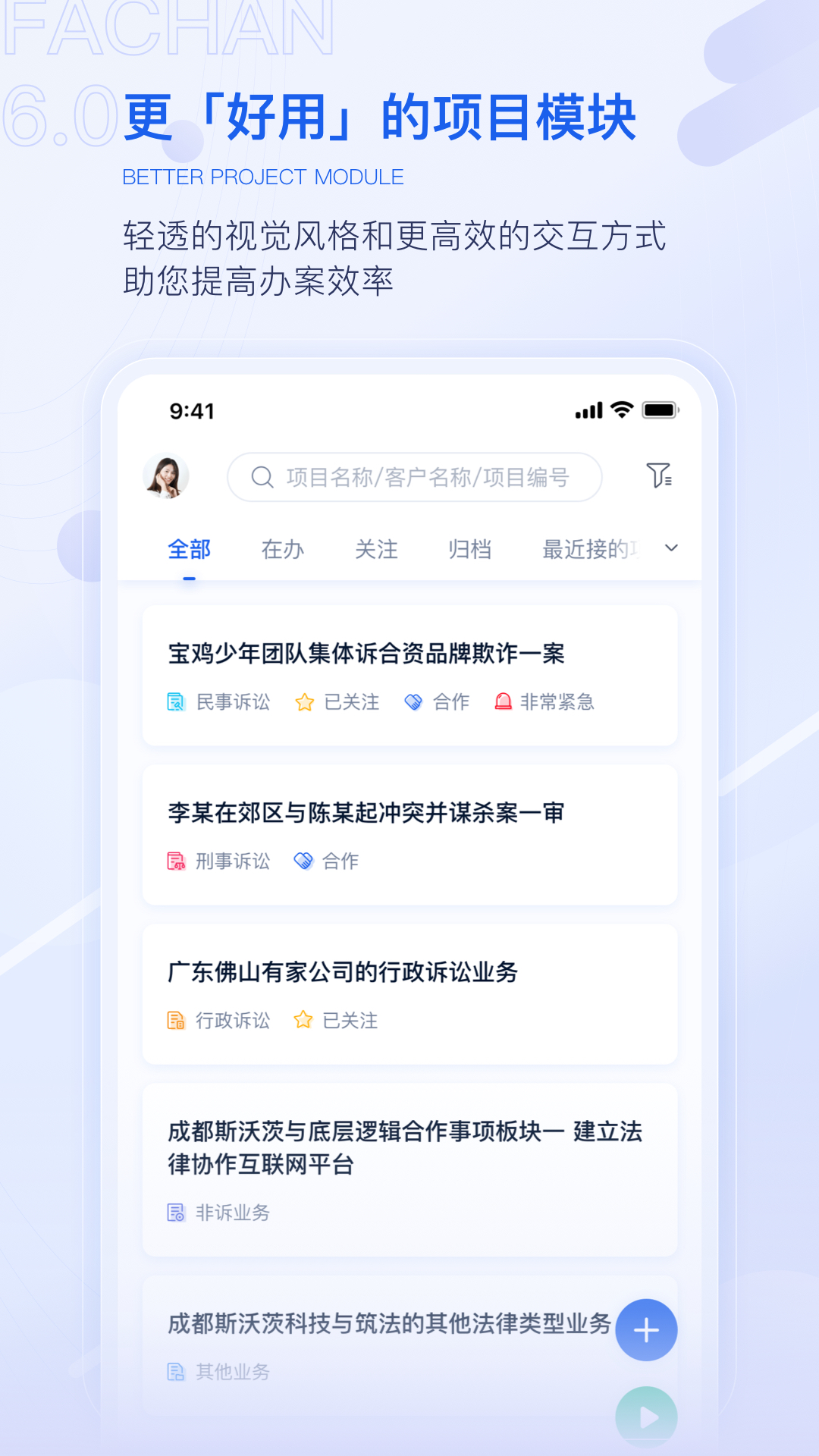 法蝉电脑版截图
