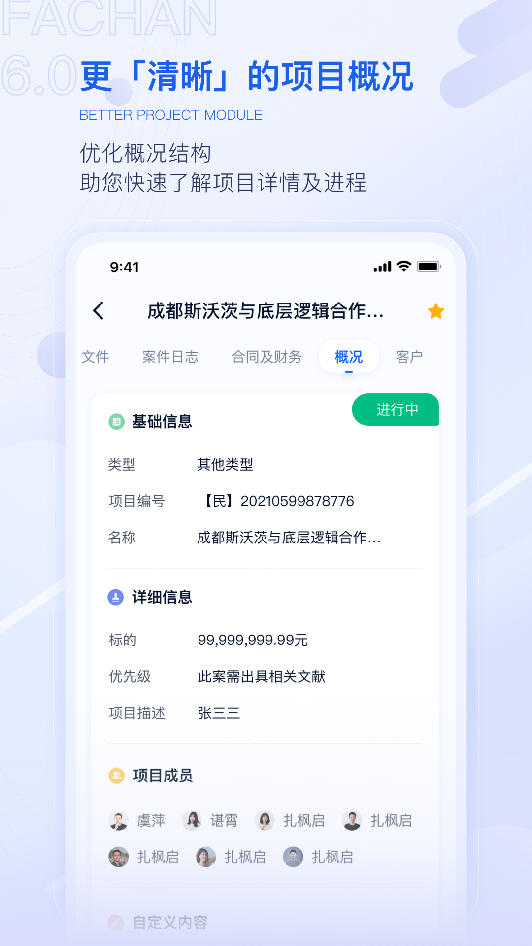法蝉电脑版截图