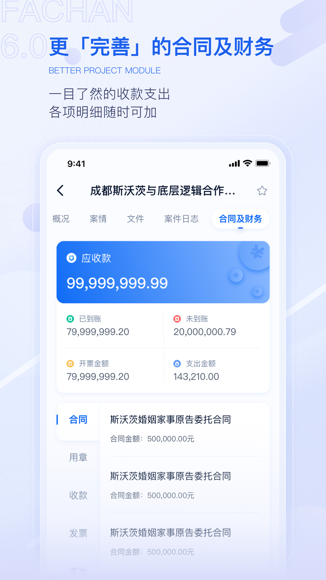 法蝉电脑版截图