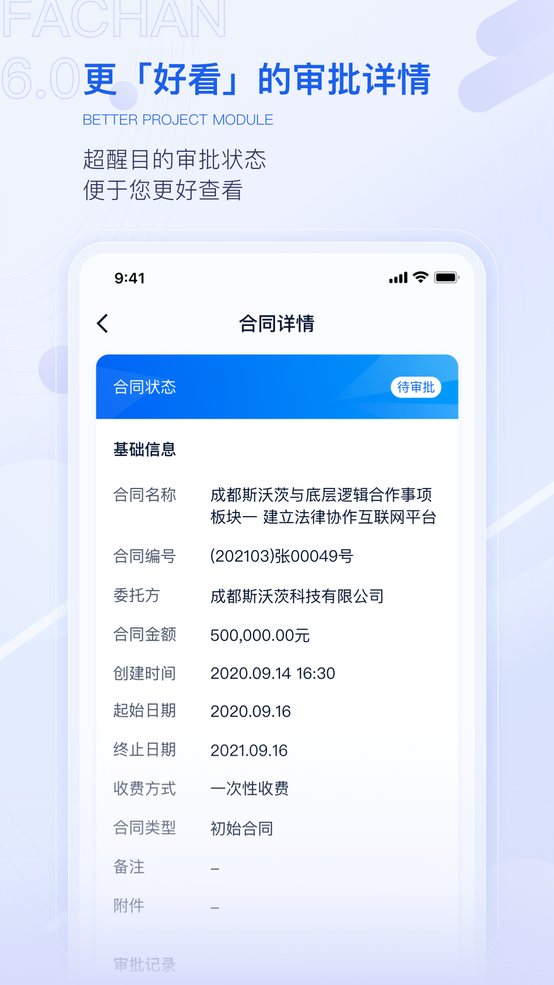法蝉电脑版截图