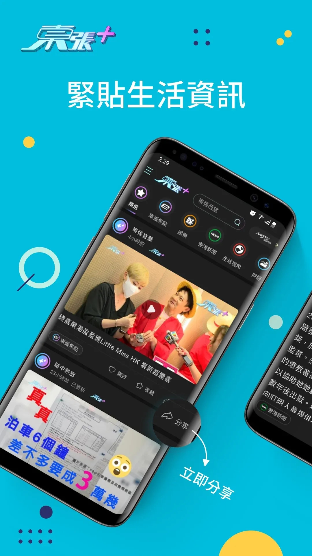 myTV SUPER电脑版截图