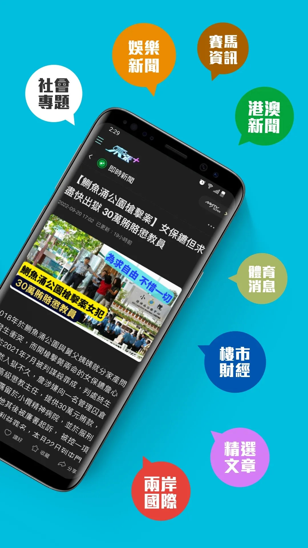 myTV SUPER电脑版截图
