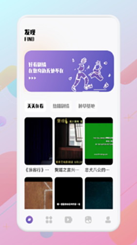 魅影tv截图0