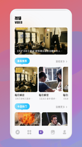 魅影tv截图1