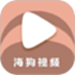 海狗视频