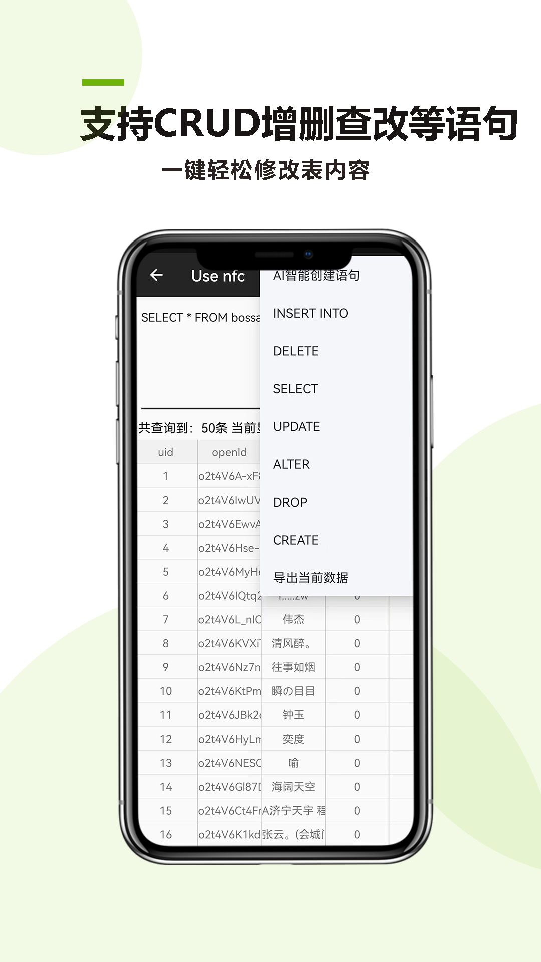 MySQL助手电脑版截图