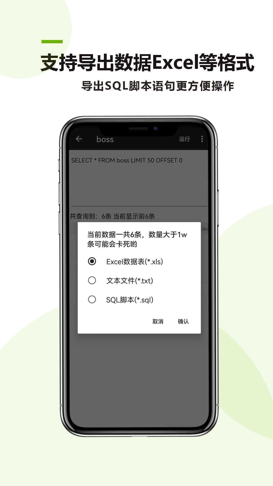 MySQL助手电脑版截图
