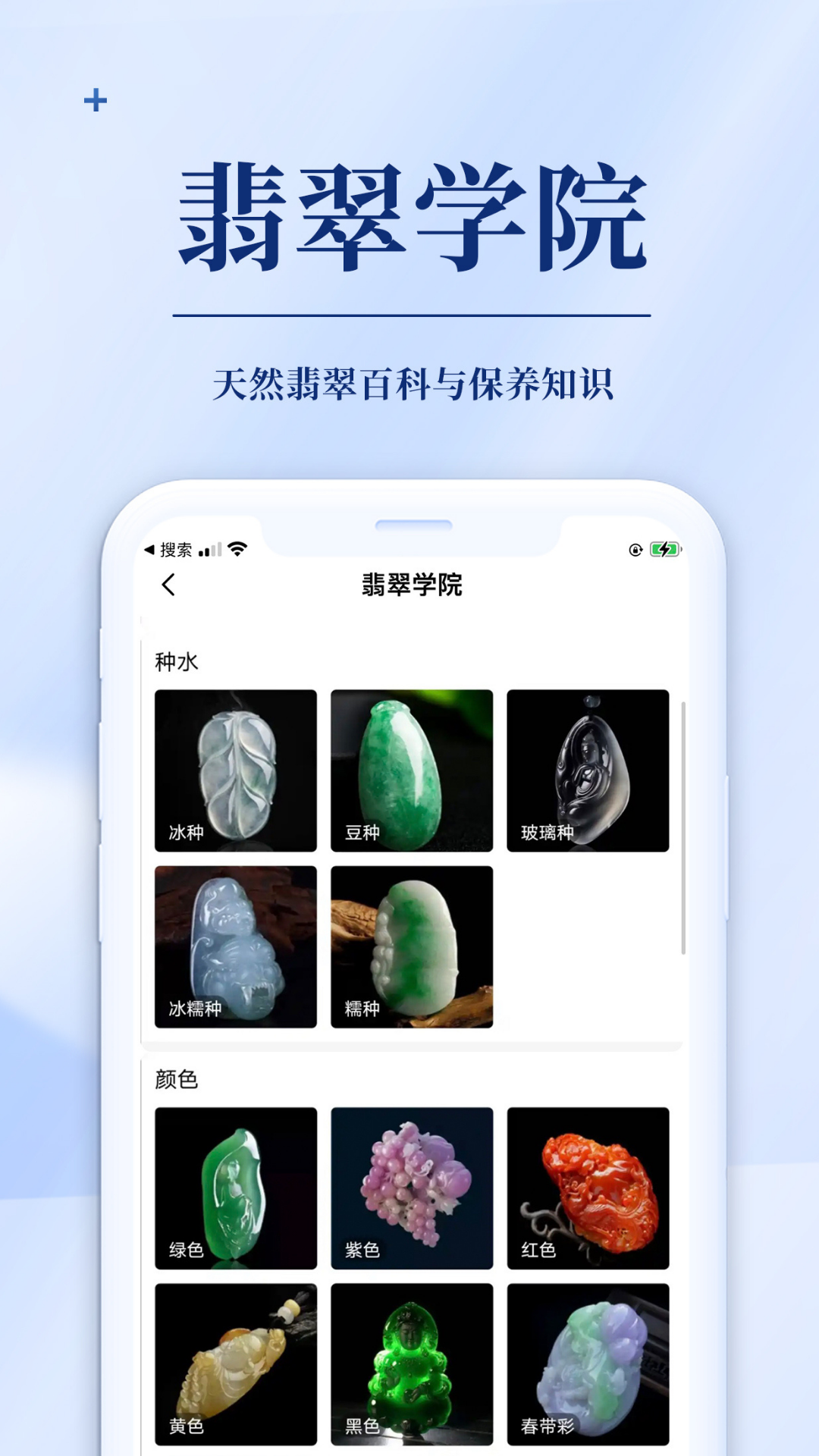 发现珠宝