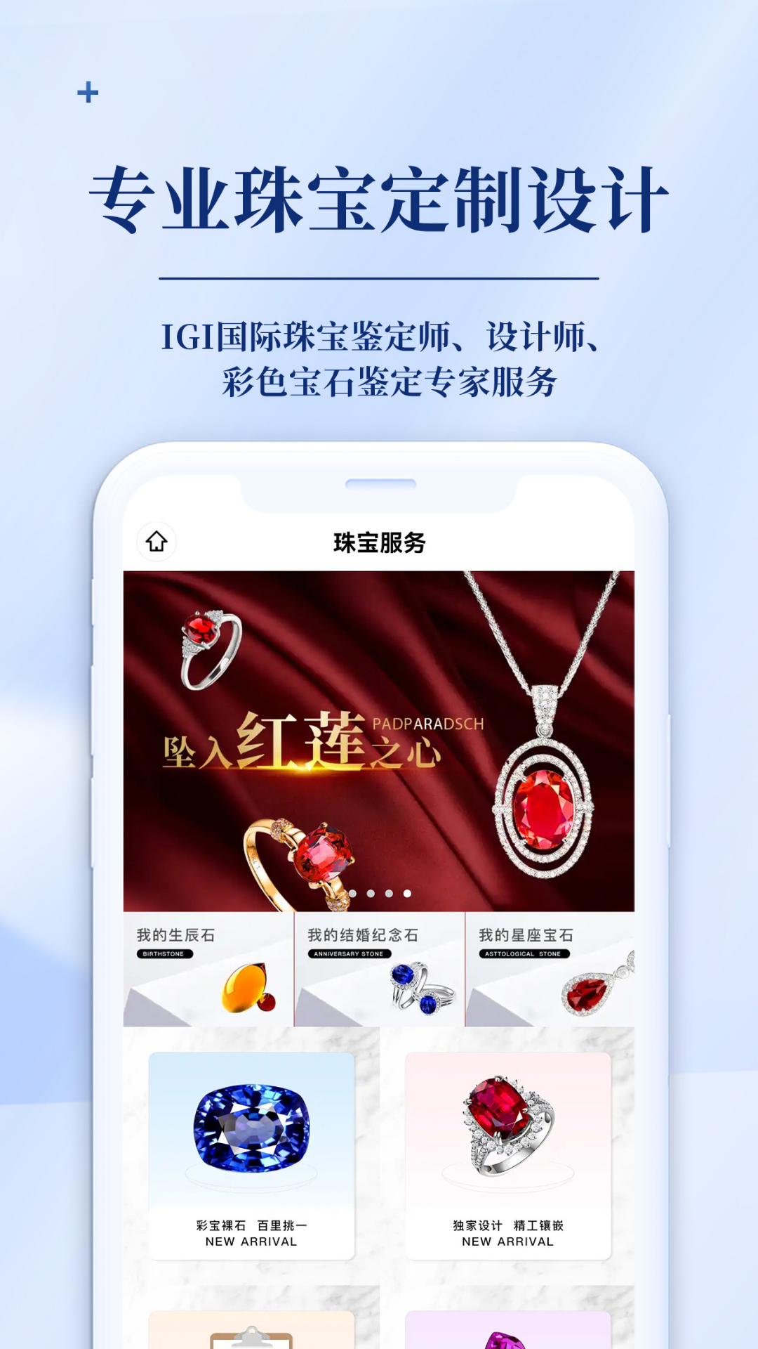 发现珠宝