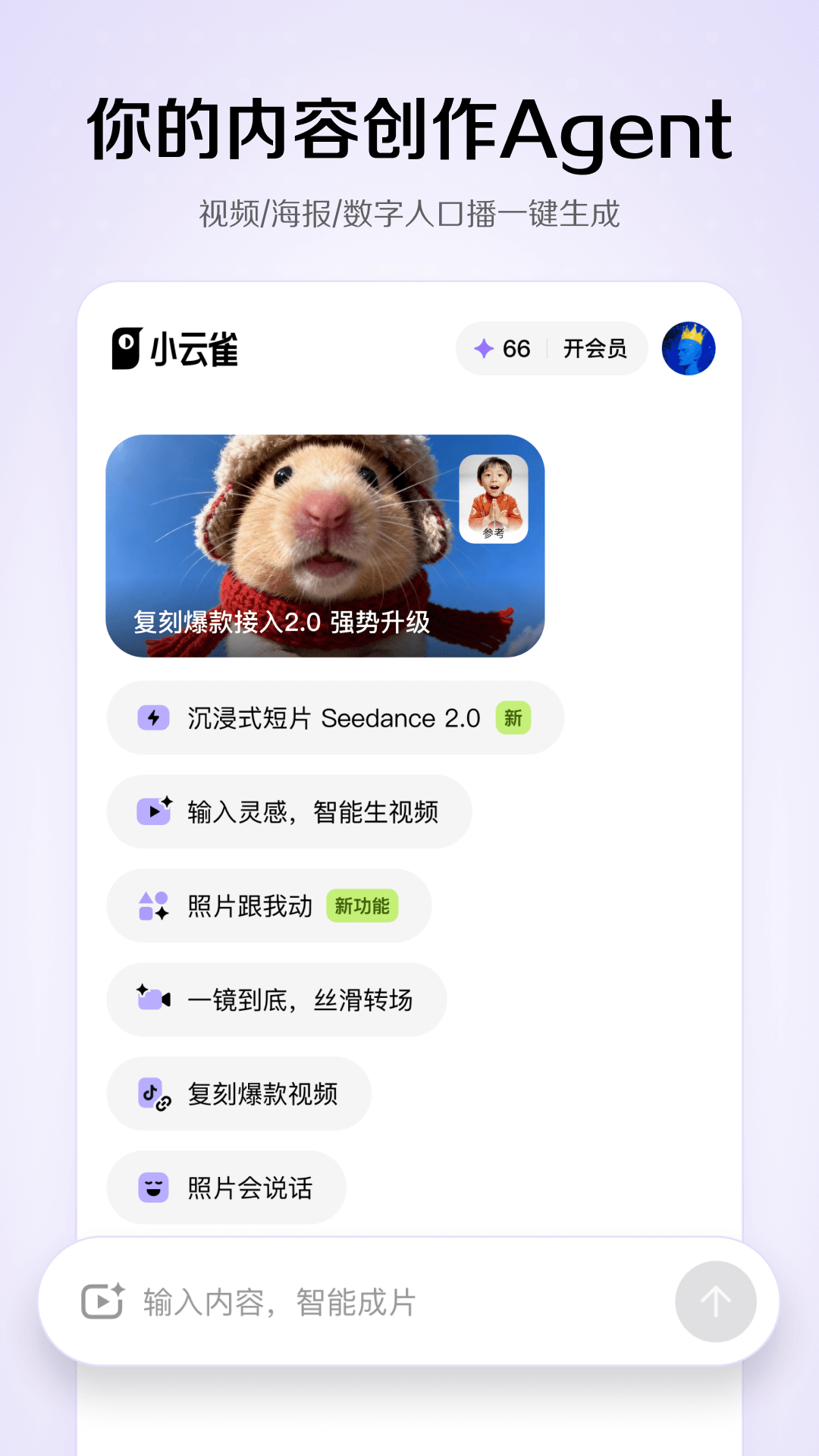 小云雀