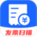 发票管家