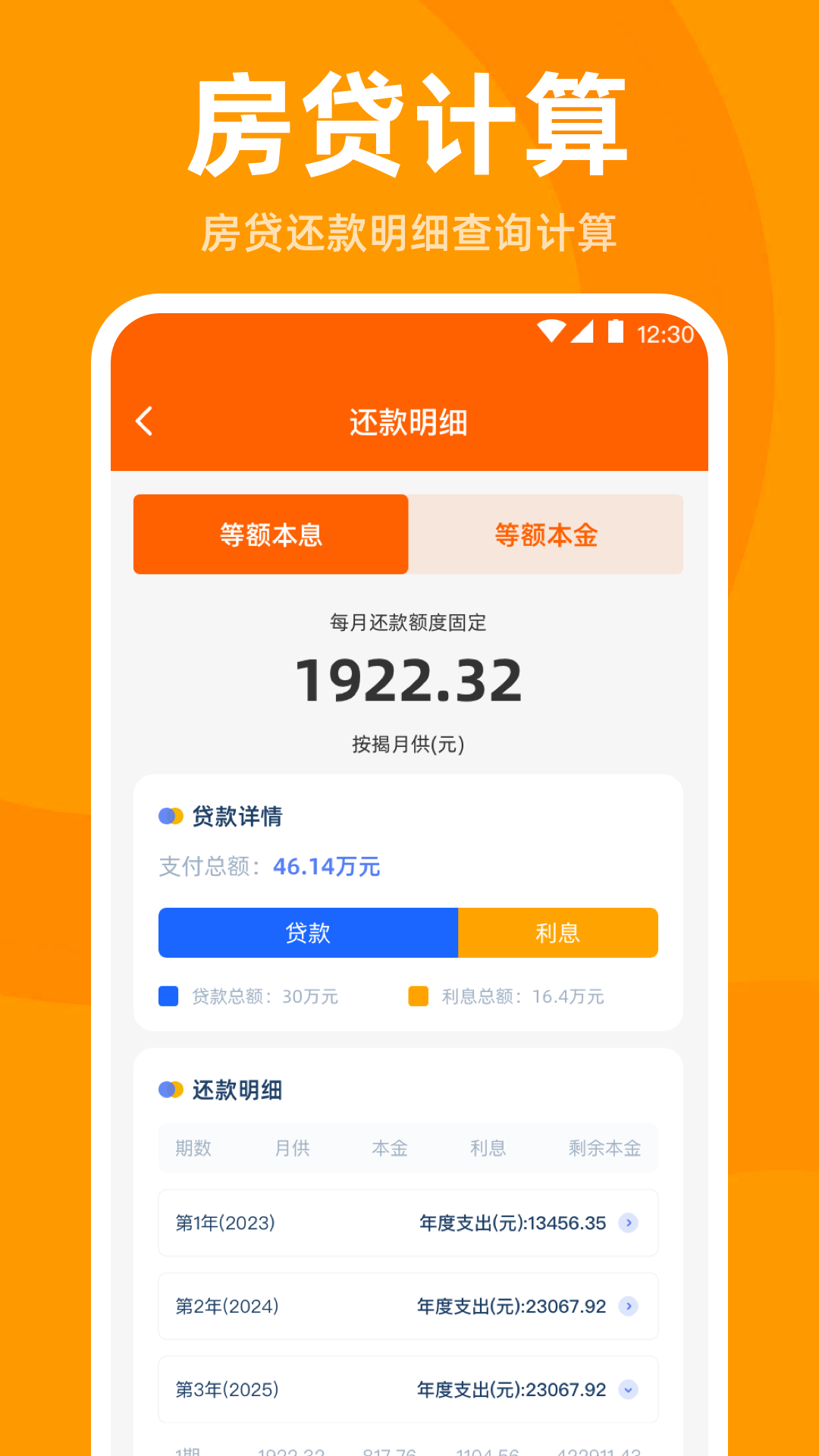 发票管家