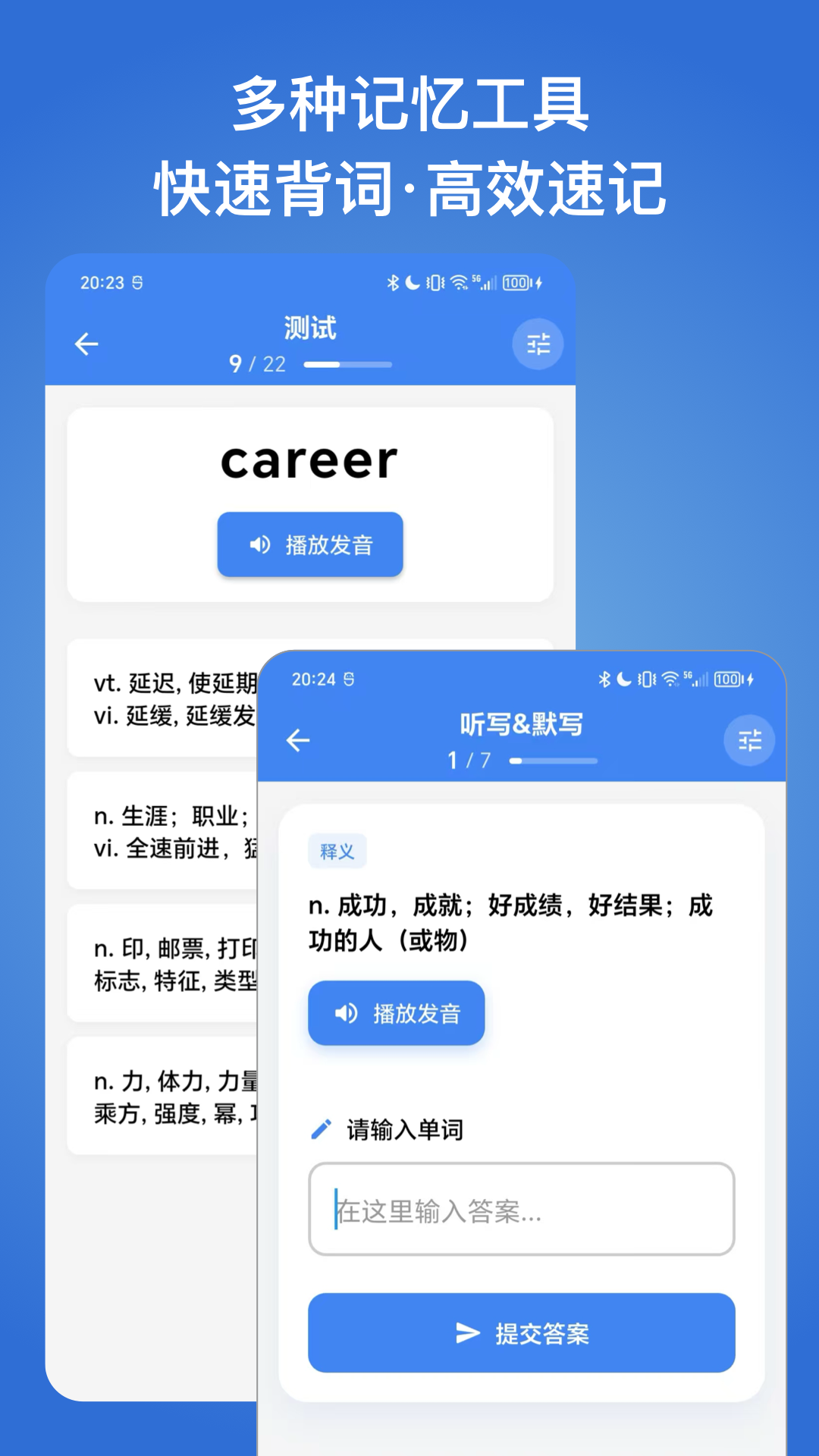 生词本