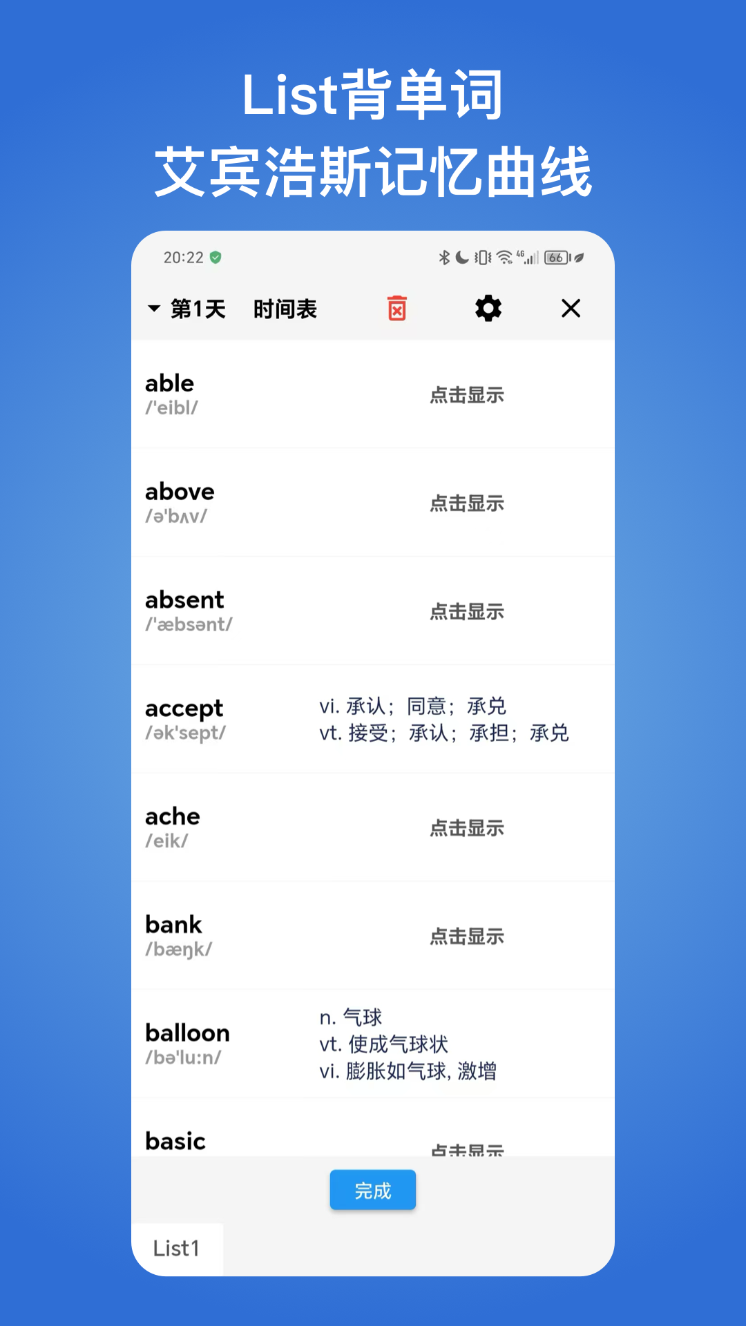 生词本