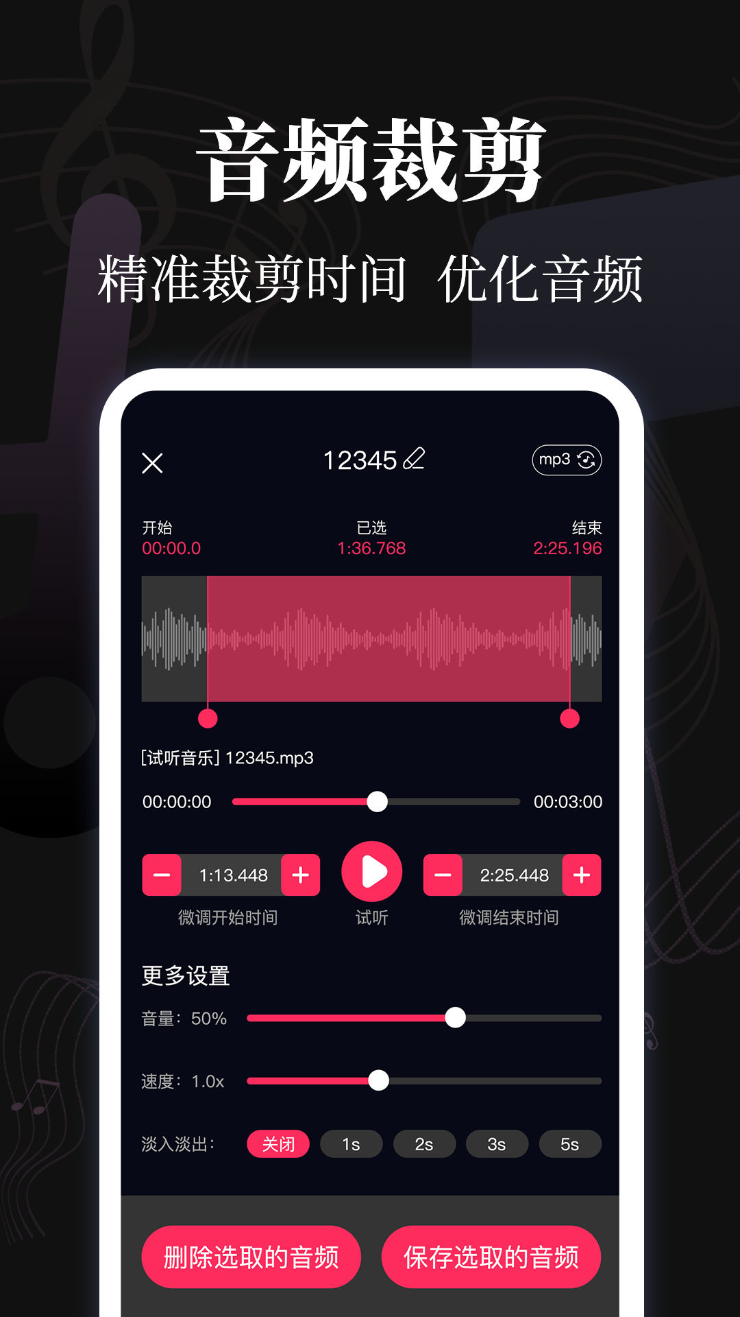 Music伴奏提取电脑版截图