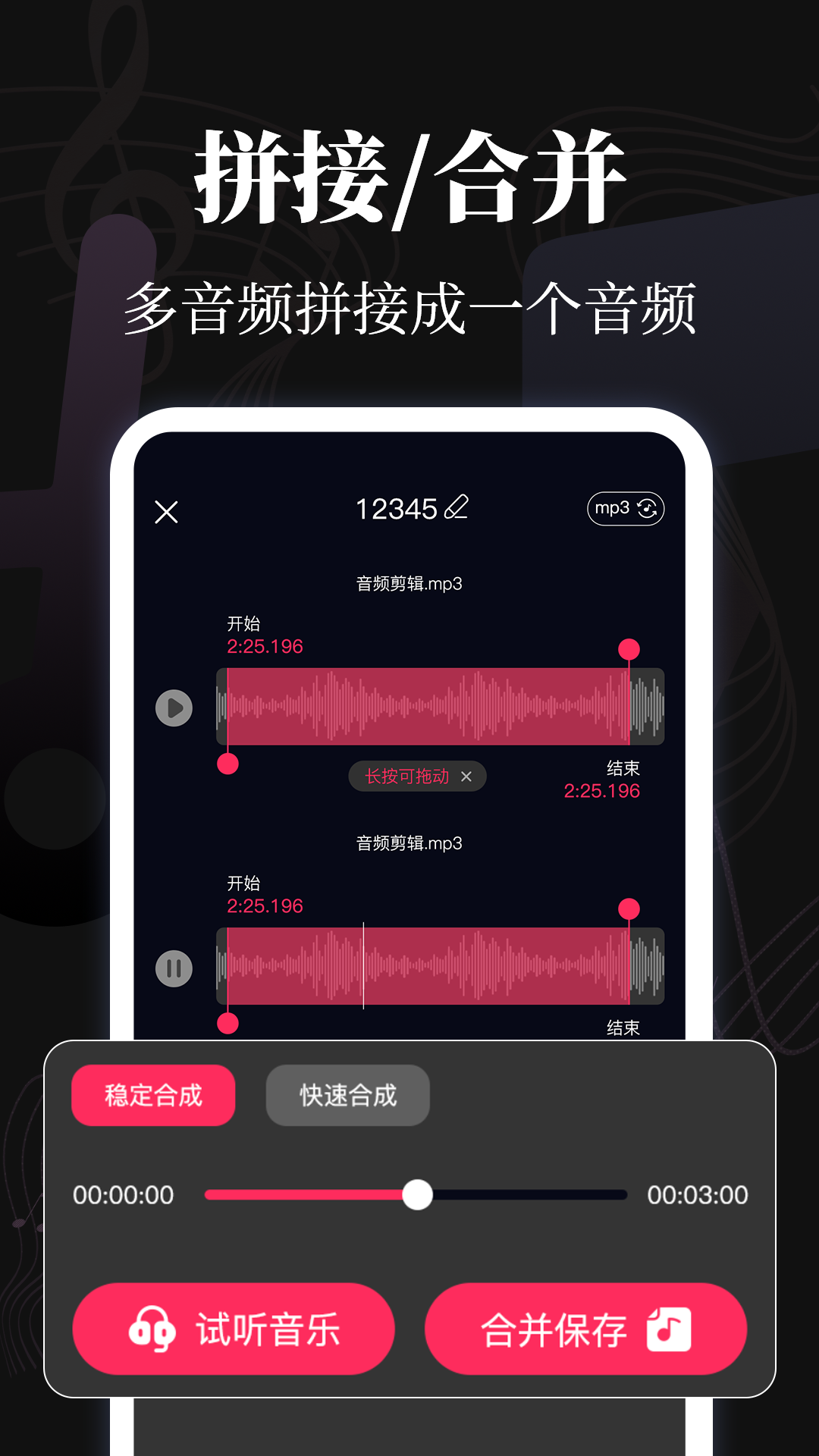 Music伴奏提取电脑版截图