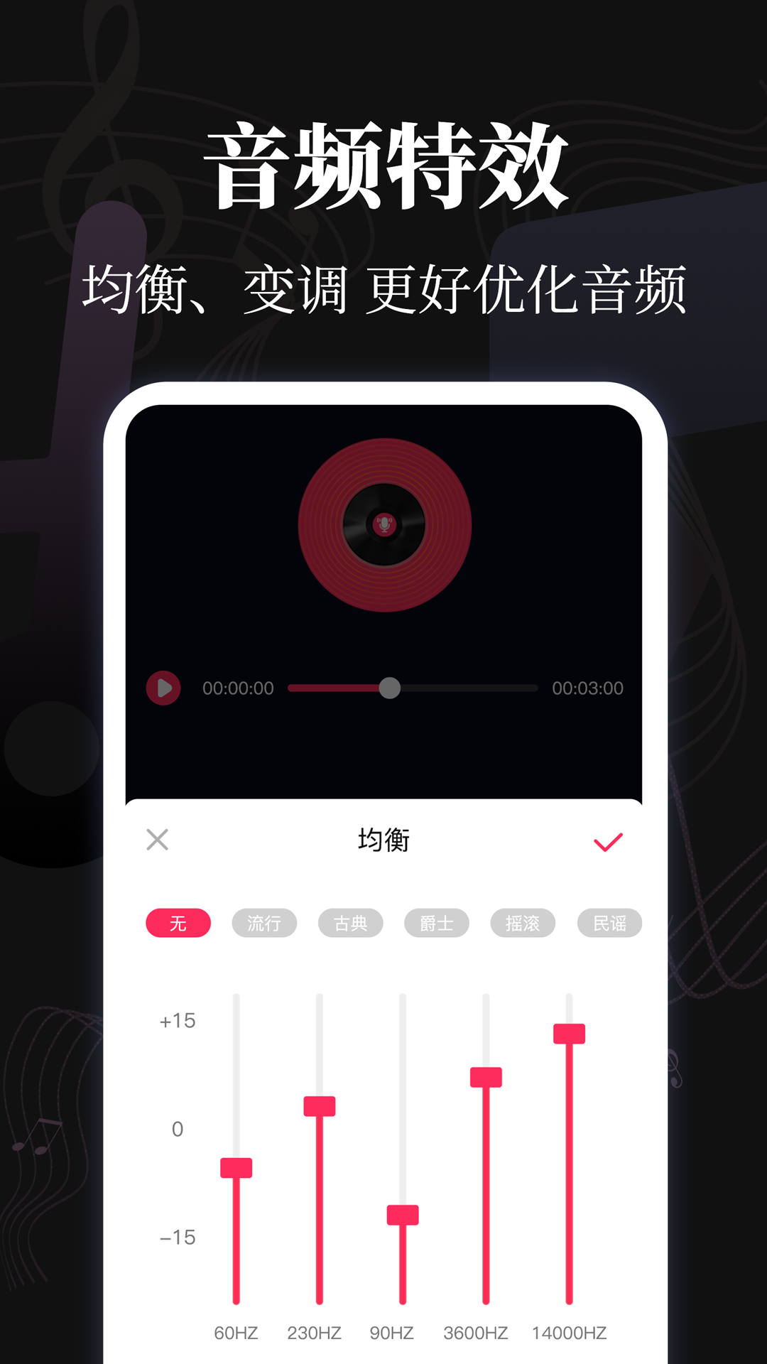 Music伴奏提取电脑版截图