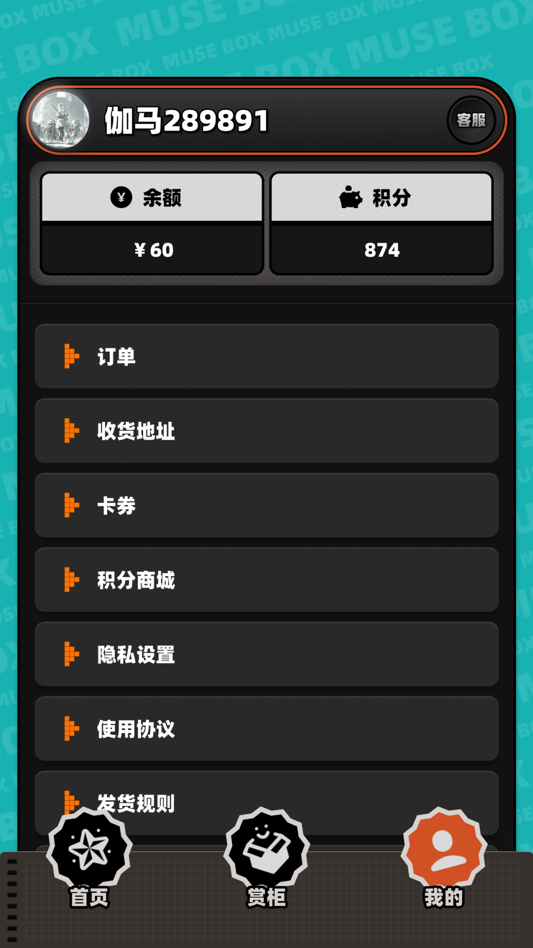 MuseBox