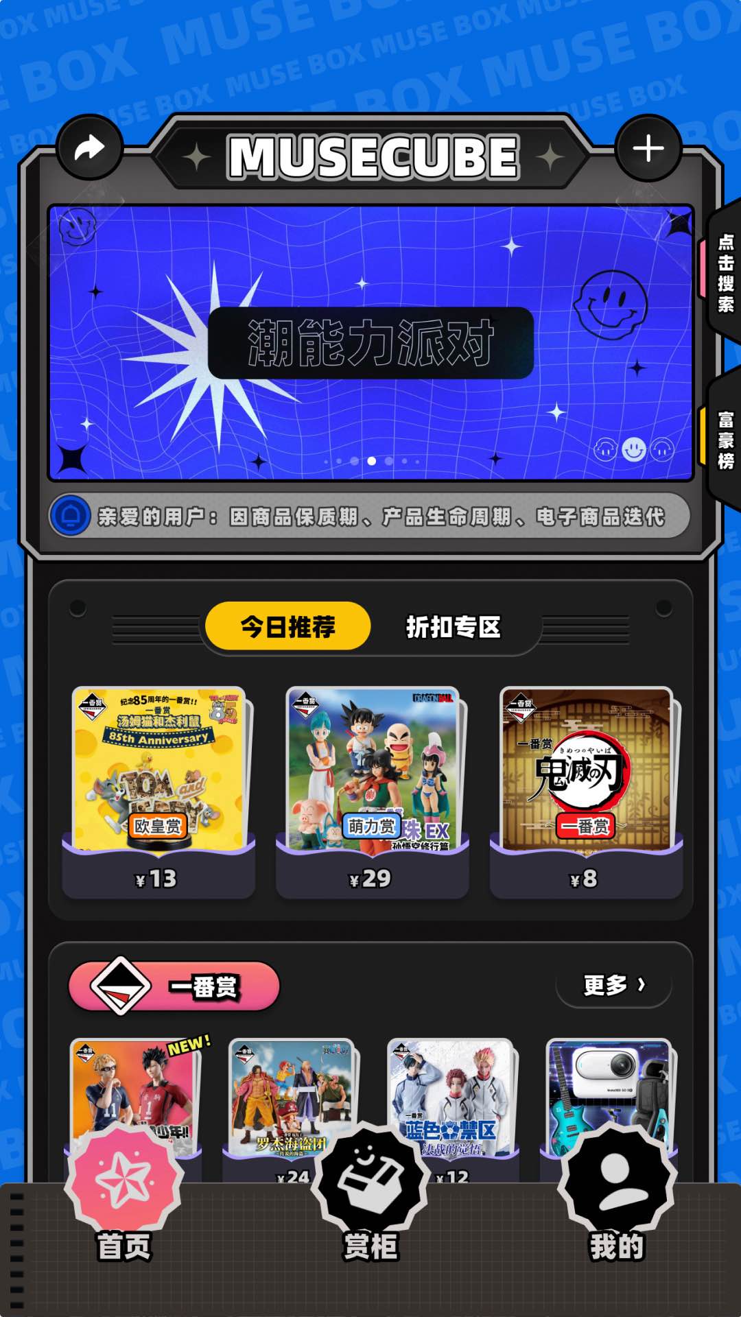 MuseBox